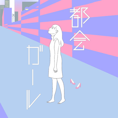 TOKAI GIRL Front Cover