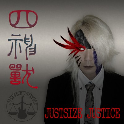 Shi-Shin-Ju Front Cover