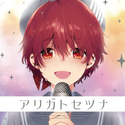 Arigatosetsuna Front Cover