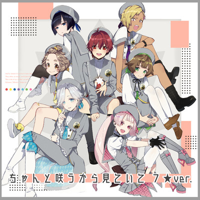 Chanto Waraukara Miteite (Nanahoshi Version.) Front Cover