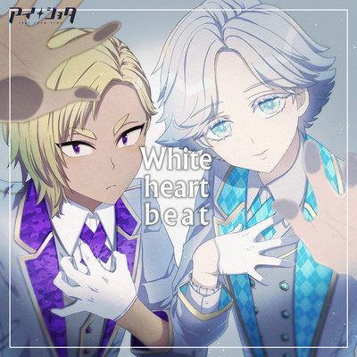 White heart beat Front Cover
