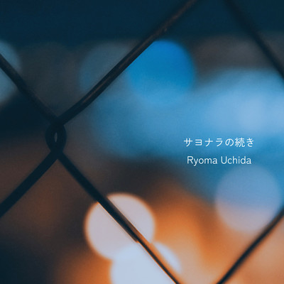 Sayonara no tsuzuki Front Cover