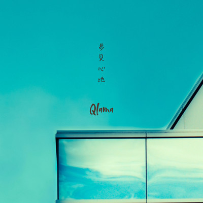 Yumemigokochi Front Cover