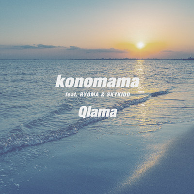 konomama (feat. RYOMA & SKYKIDD)のジャケット写真
