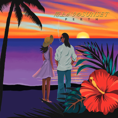 Sunset After the Rain Front Cover