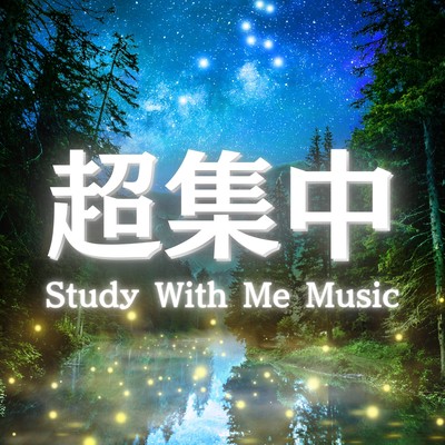 This channel guides you into deep concentration while studying. Front Cover