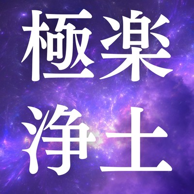 Relaxing Healing Music to Soothe Study Fatigue Front Cover