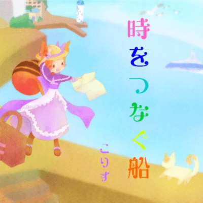 The Ship That Holds Back Time Front Cover