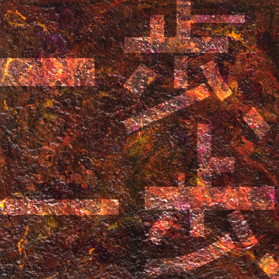 一歩、一歩、のジャケット写真