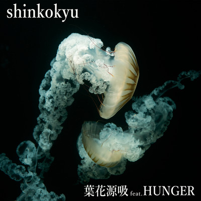 shinkokyu (feat. HUNGER) Front Cover