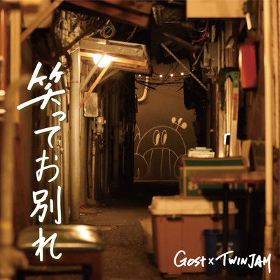 waratteowakare Front Cover