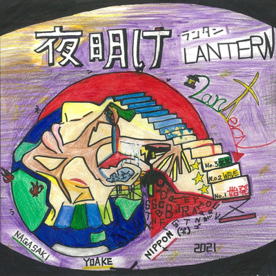 yoake Front Cover