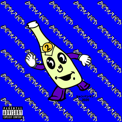BRAVURA TAPE vol.2 Front Cover