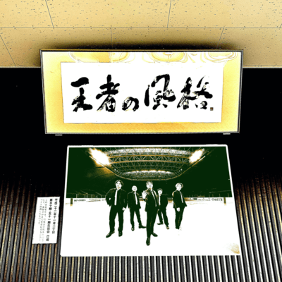 王者の風格のジャケット写真