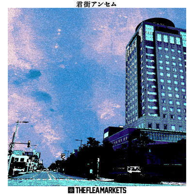 KIMIMACHI ANTHEM Front Cover