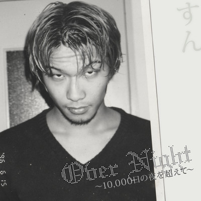 Over Night -10, 000日の夜を超えて-のジャケット写真