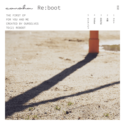 Re:Bootのジャケット写真