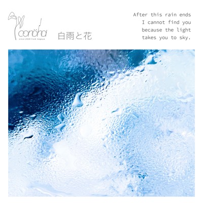 Hakuutohana Front Cover