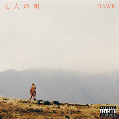 Song of the Ordinary Front Cover