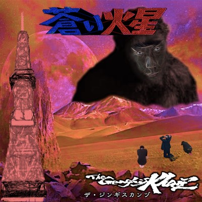 aoi kasei Front Cover