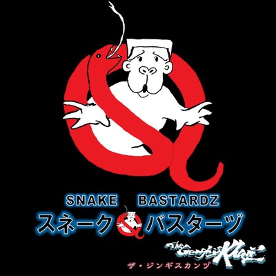 SNAKE BASTARDZ Front Cover