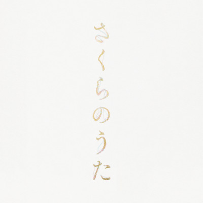 Sakura no Uta Front Cover