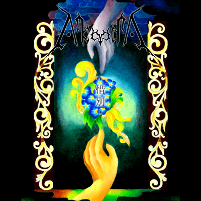 -Sekibetsu- Front Cover