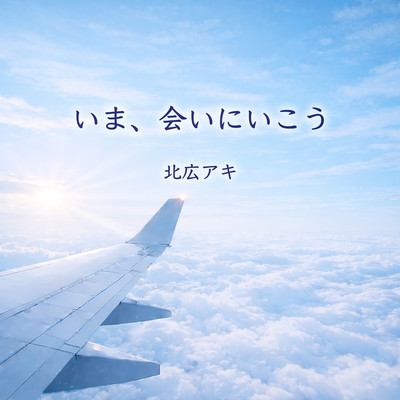 Coming to see you Front Cover