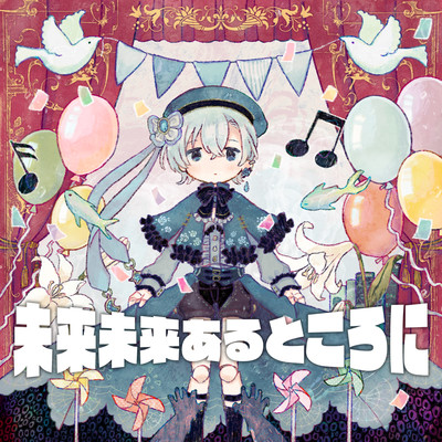 in the distant future Front Cover