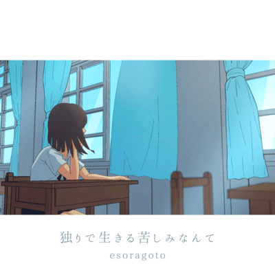 The pain of living alone Front Cover