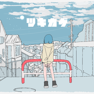 Tsukikage Front Cover