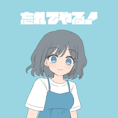 I'll Forget You! Front Cover