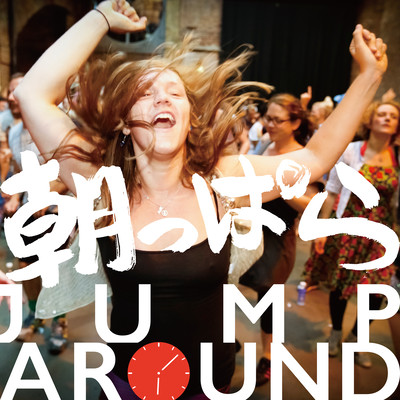 Early Morning Jump Around Front Cover