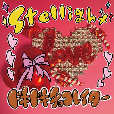 ドキドキチョコレイターのジャケット写真