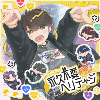 eikyufuhenheritage Front Cover