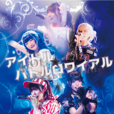 IDOL BATTLE ROYAL Front Cover