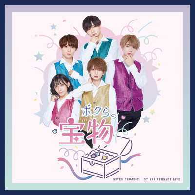 bokuranotakaramono Front Cover