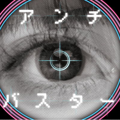 AntiBuster Front Cover