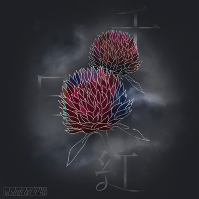 Sennnitikou Front Cover