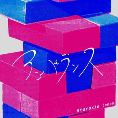 Unbalance Front Cover