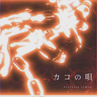 Song of the Past Front Cover