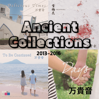 Ancient Collections 2013-2016のジャケット写真