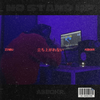 立ち上がれない (feat. 駕樹子)のジャケット写真