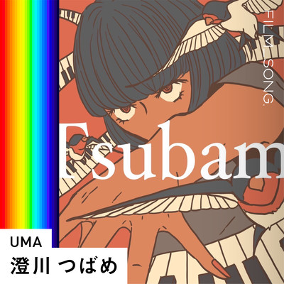 UMA (FILM_SONG.)のジャケット写真
