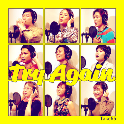 Try Again Front Cover