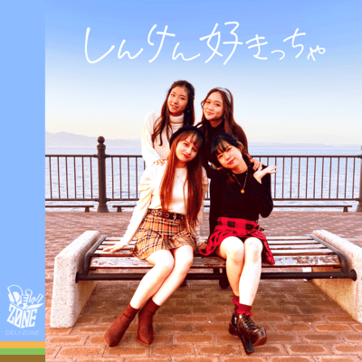 Oita kawaii Front Cover