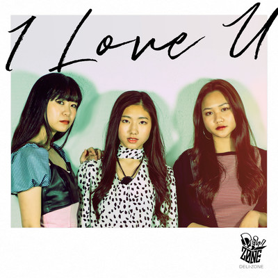 I LOVE U (English Ver) Front Cover
