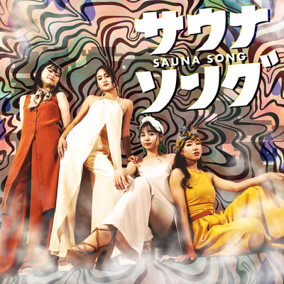 SAUNA SONG Front Cover