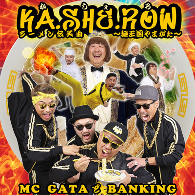 KA.SHE.ROW ~Menokoku Yamagata~ Front Cover