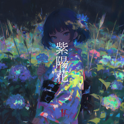 AZISAI (Hyper pop mix) Front Cover